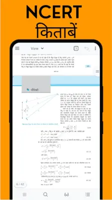 Class 12 Physics Hindi android App screenshot 0