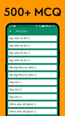 Class 12 Physics Hindi android App screenshot 3